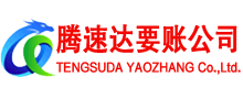 青田要账公司